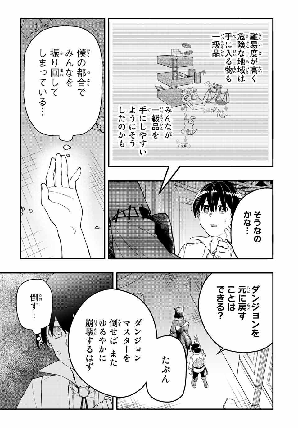 THE ULTIMATE HEEL HEALS EVERYTHING! - raw - Chapter 36 - https://jpdd.ccdd.to/JPDD/theultimateheelhealseverything/202602/0lvl24kwtev.jpg