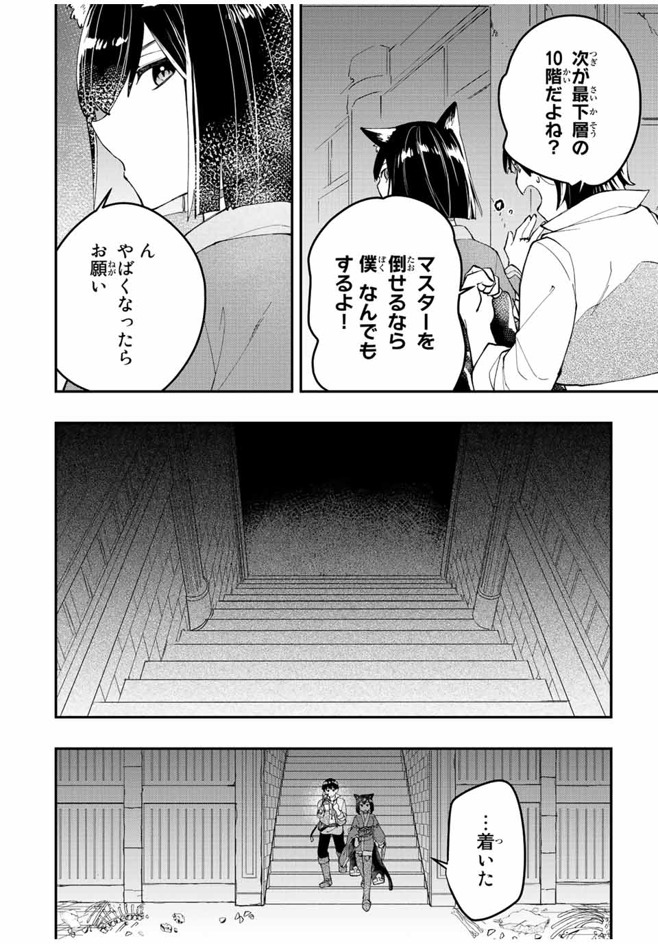 THE ULTIMATE HEEL HEALS EVERYTHING! - raw - Chapter 36 - https://jpdd.ccdd.to/JPDD/theultimateheelhealseverything/202602/2gbv5itpyd5.jpg