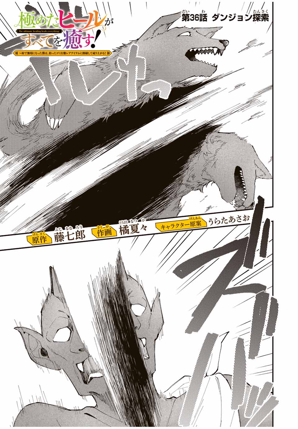 THE ULTIMATE HEEL HEALS EVERYTHING! - raw - Chapter 36 - https://jpdd.ccdd.to/JPDD/theultimateheelhealseverything/202602/55nwwparf0z.jpg