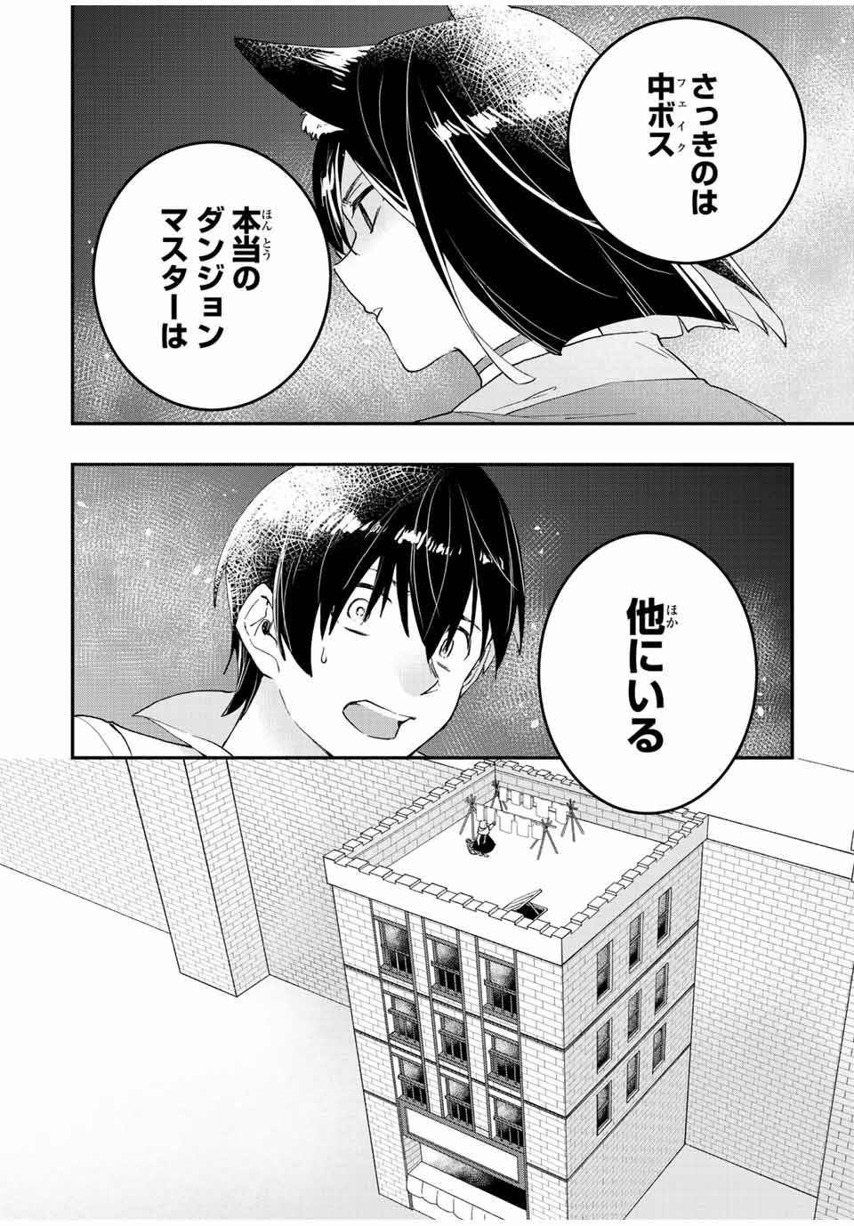 THE ULTIMATE HEEL HEALS EVERYTHING! - raw - Chapter 36 - https://jpdd.ccdd.to/JPDD/theultimateheelhealseverything/202602/5r5q0srfvhx.jpg