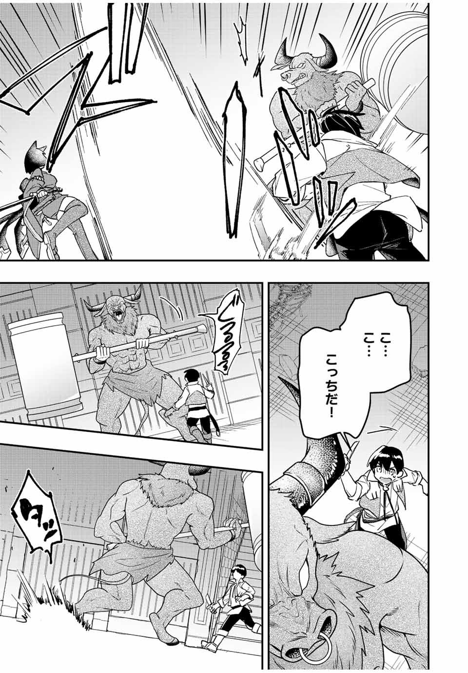 THE ULTIMATE HEEL HEALS EVERYTHING! - raw - Chapter 36 - https://jpdd.ccdd.to/JPDD/theultimateheelhealseverything/202602/apdtb14mv02.jpg