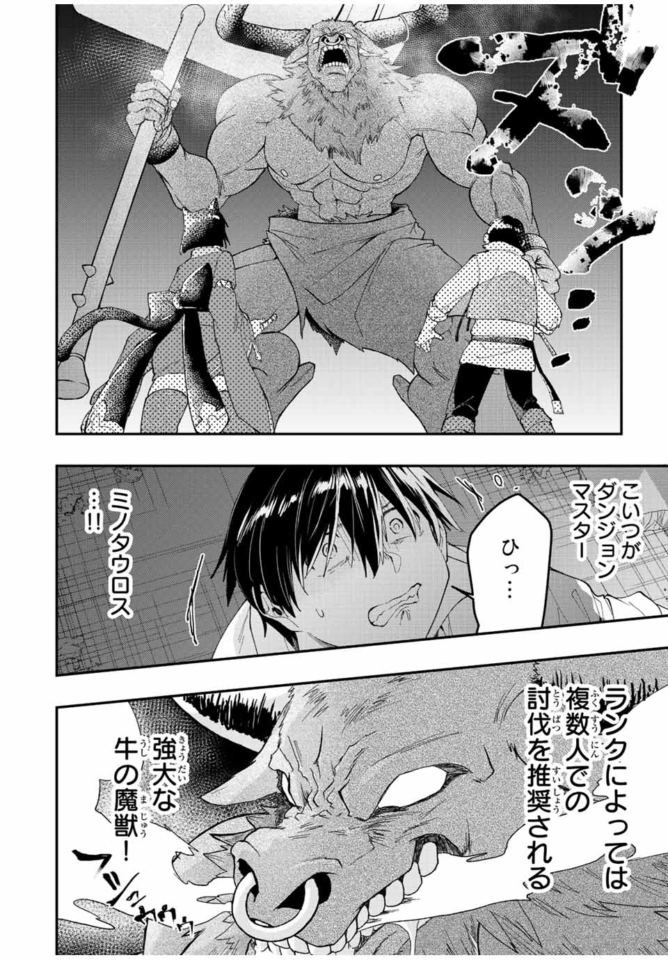 THE ULTIMATE HEEL HEALS EVERYTHING! - raw - Chapter 36 - https://jpdd.ccdd.to/JPDD/theultimateheelhealseverything/202602/d3wamaee2ua.jpg