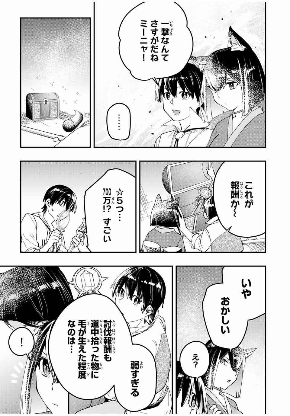 THE ULTIMATE HEEL HEALS EVERYTHING! - raw - Chapter 36 - https://jpdd.ccdd.to/JPDD/theultimateheelhealseverything/202602/lau1nvfsq5x.jpg