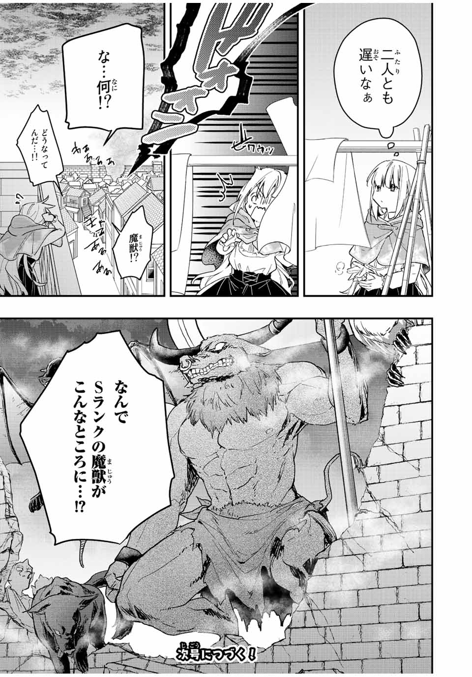 THE ULTIMATE HEEL HEALS EVERYTHING! - raw - Chapter 36 - https://jpdd.ccdd.to/JPDD/theultimateheelhealseverything/202602/lw05yft4wzg.jpg