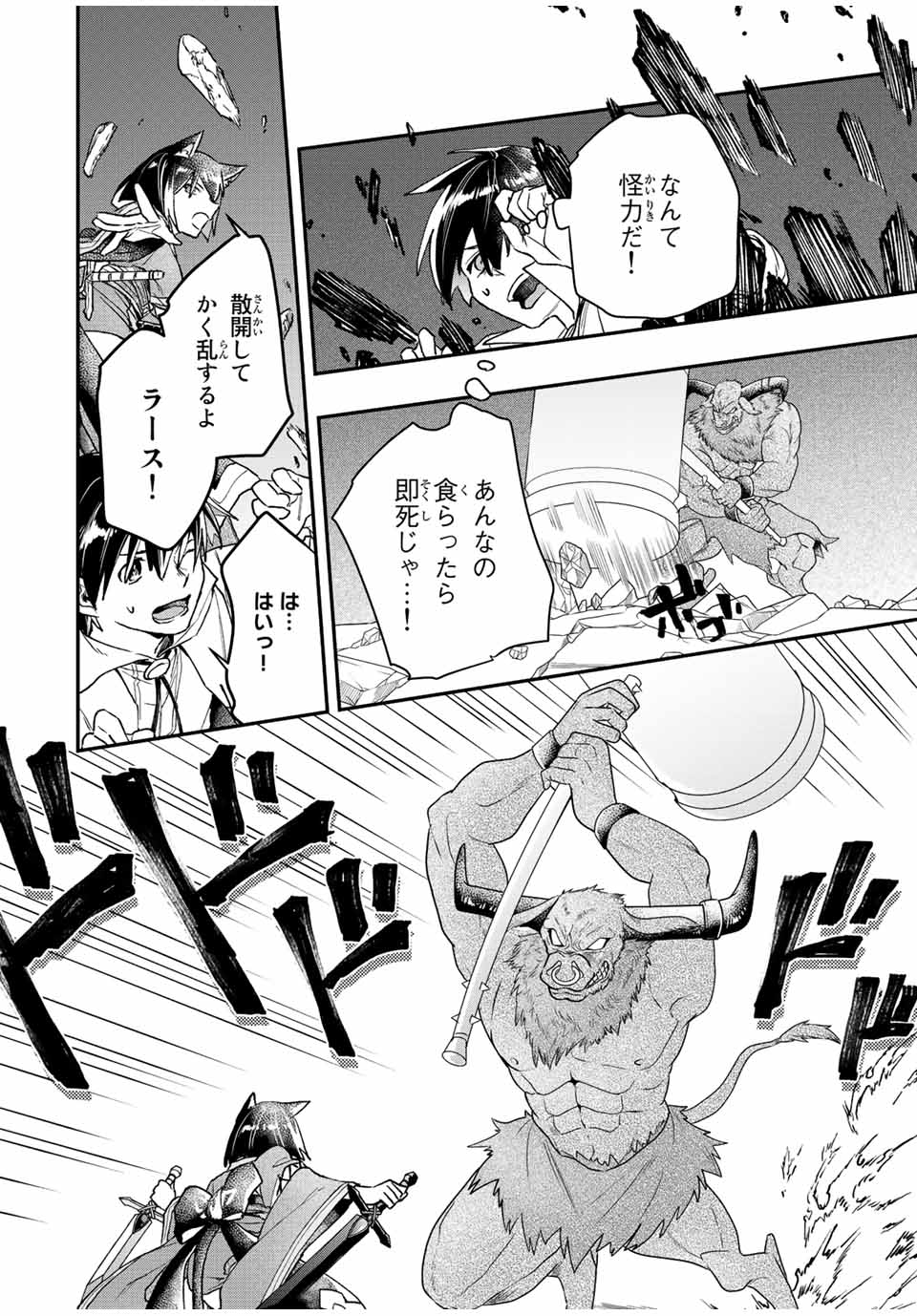 THE ULTIMATE HEEL HEALS EVERYTHING! - raw - Chapter 36 - https://jpdd.ccdd.to/JPDD/theultimateheelhealseverything/202602/p0yrzi5mksd.jpg