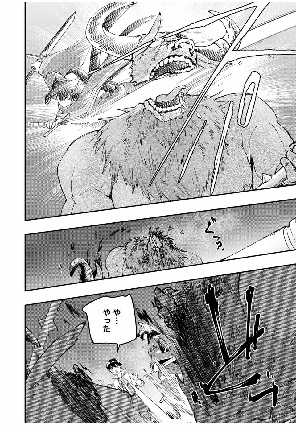 THE ULTIMATE HEEL HEALS EVERYTHING! - raw - Chapter 36 - https://jpdd.ccdd.to/JPDD/theultimateheelhealseverything/202602/peptveffpmm.jpg