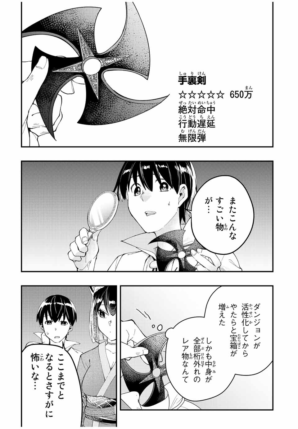 THE ULTIMATE HEEL HEALS EVERYTHING! - raw - Chapter 36 - https://jpdd.ccdd.to/JPDD/theultimateheelhealseverything/202602/uj241tt4cxz.jpg