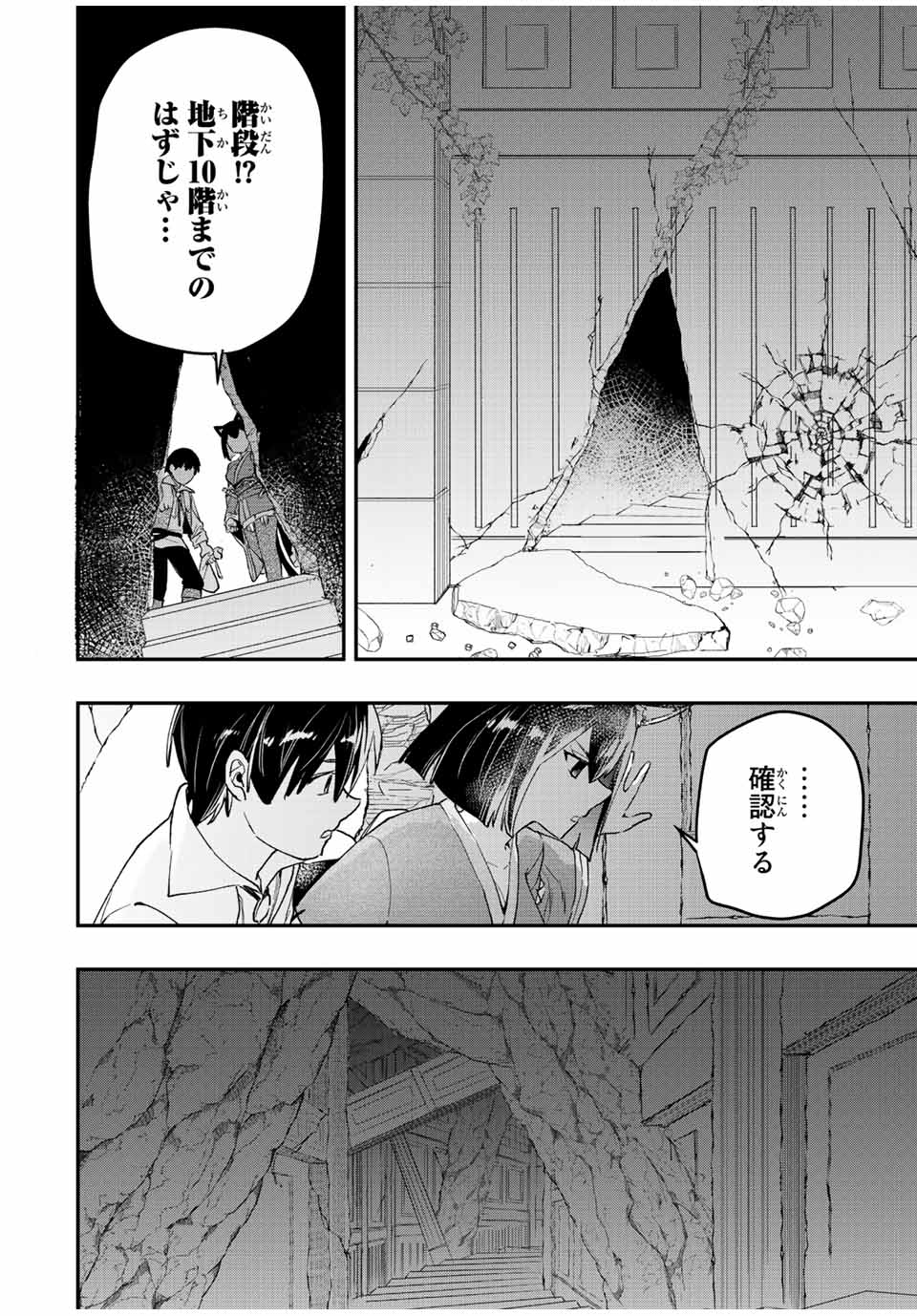 THE ULTIMATE HEEL HEALS EVERYTHING! - raw - Chapter 36 - https://jpdd.ccdd.to/JPDD/theultimateheelhealseverything/202602/urrlu1o1rve.jpg