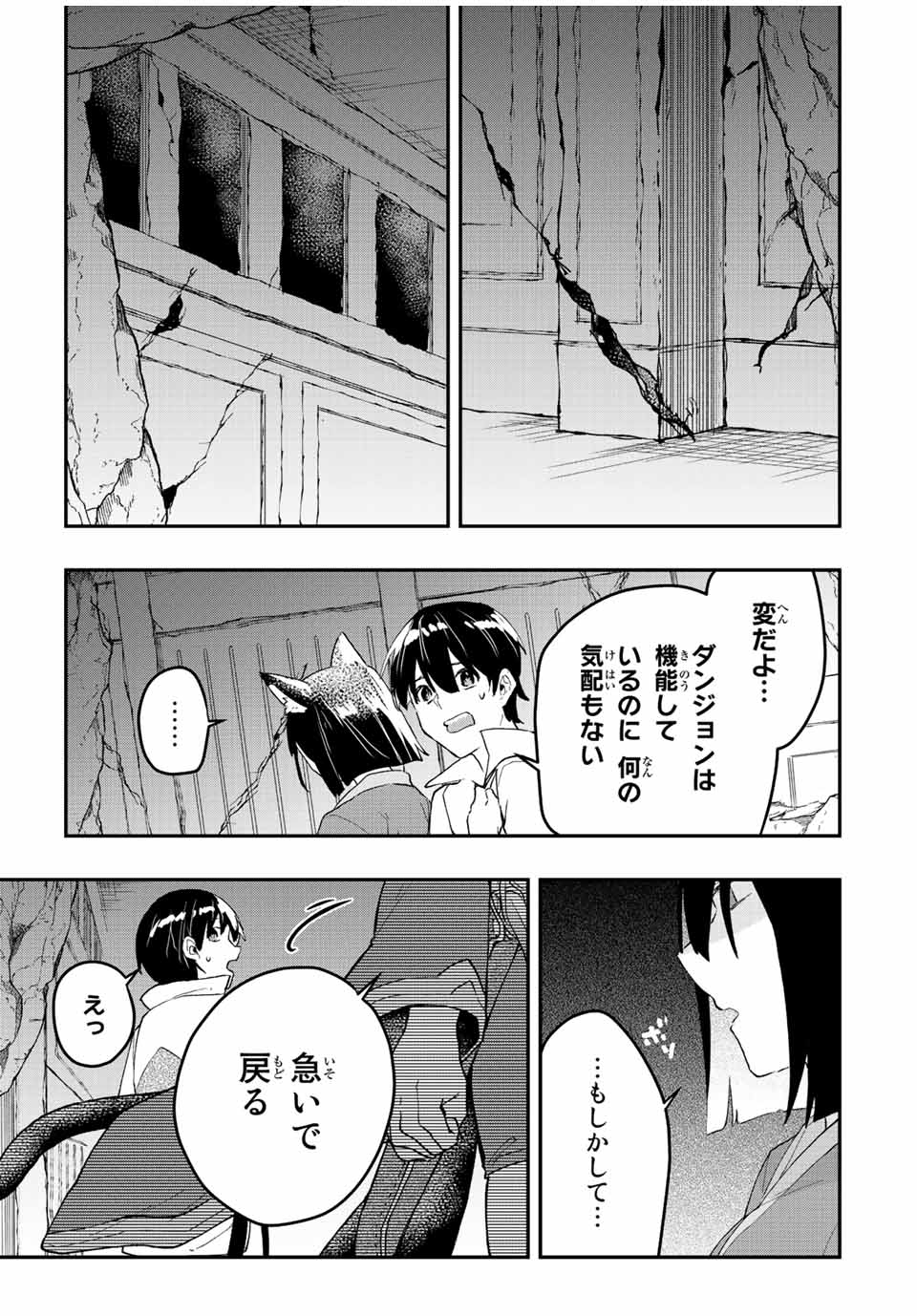 THE ULTIMATE HEEL HEALS EVERYTHING! - raw - Chapter 36 - https://jpdd.ccdd.to/JPDD/theultimateheelhealseverything/202602/wcdfulr2av2.jpg