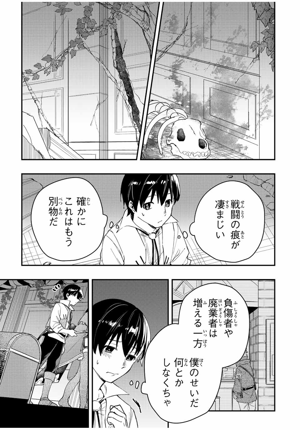 THE ULTIMATE HEEL HEALS EVERYTHING! - raw - Chapter 36 - https://jpdd.ccdd.to/JPDD/theultimateheelhealseverything/202602/wfjxcoppppw.jpg