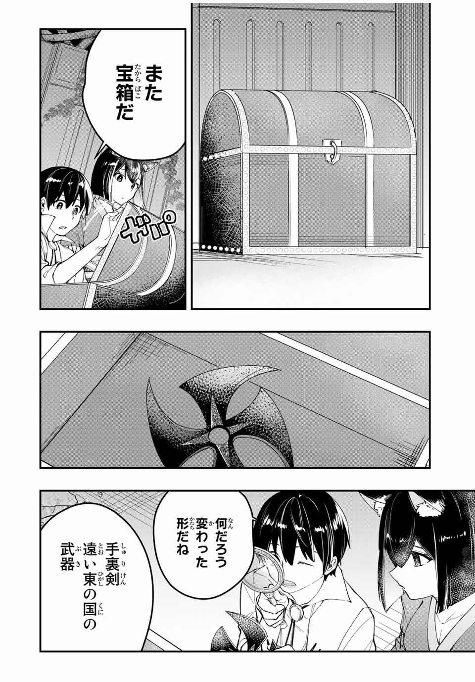 THE ULTIMATE HEEL HEALS EVERYTHING! - raw - Chapter 36 - https://jpdd.ccdd.to/JPDD/theultimateheelhealseverything/202602/zewp1lqxsn2.jpg