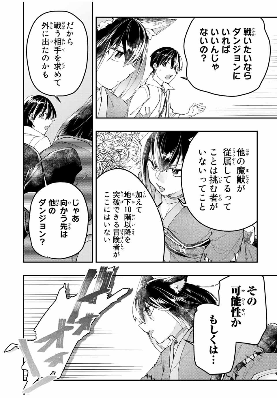 THE ULTIMATE HEEL HEALS EVERYTHING! - raw - Chapter 37 - https://jpdd.ccdd.to/JPDD/theultimateheelhealseverything/203154/1dwfotmru2b.jpg