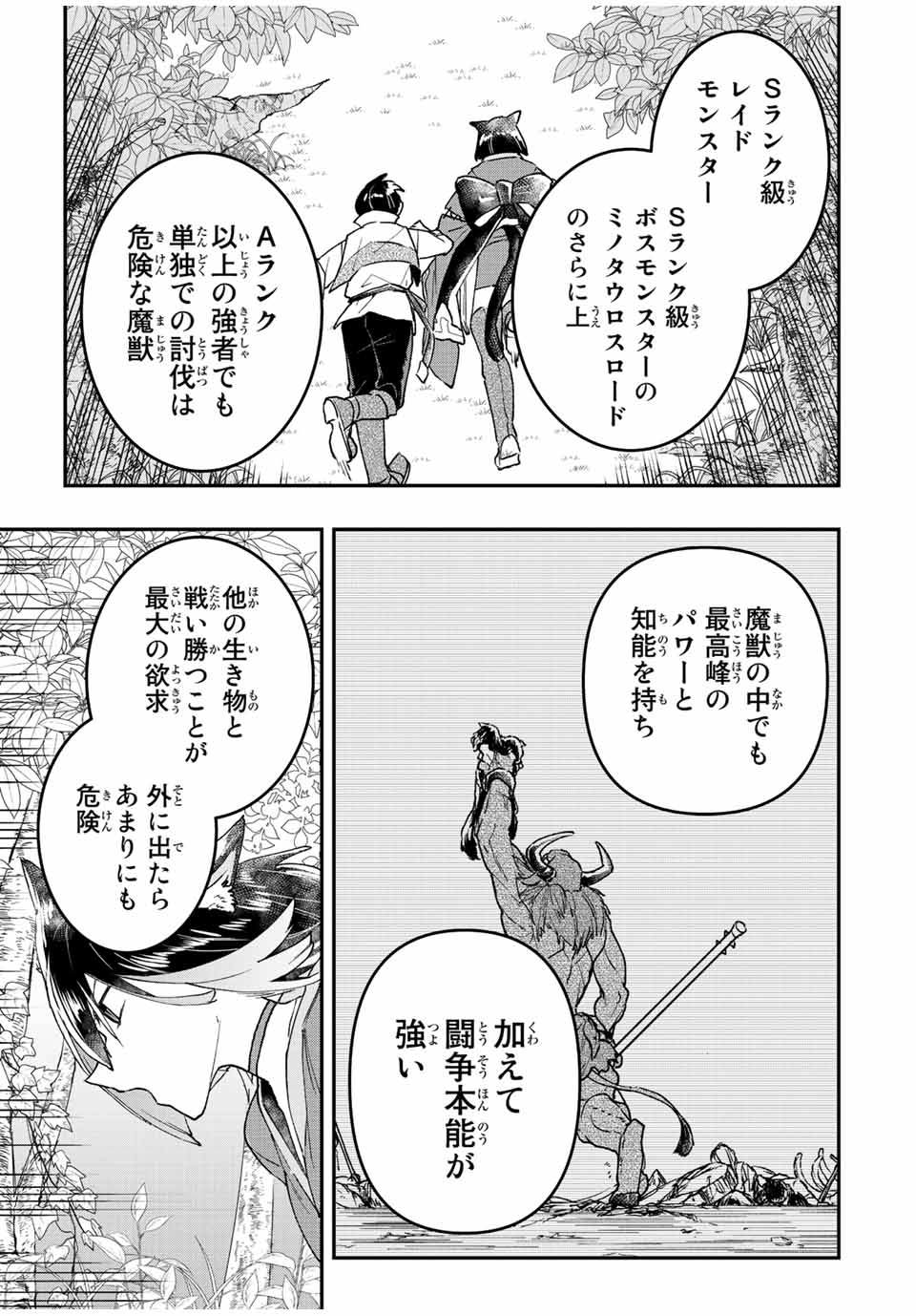 THE ULTIMATE HEEL HEALS EVERYTHING! - raw - Chapter 37 - https://jpdd.ccdd.to/JPDD/theultimateheelhealseverything/203154/42bcxpji1cc.jpg