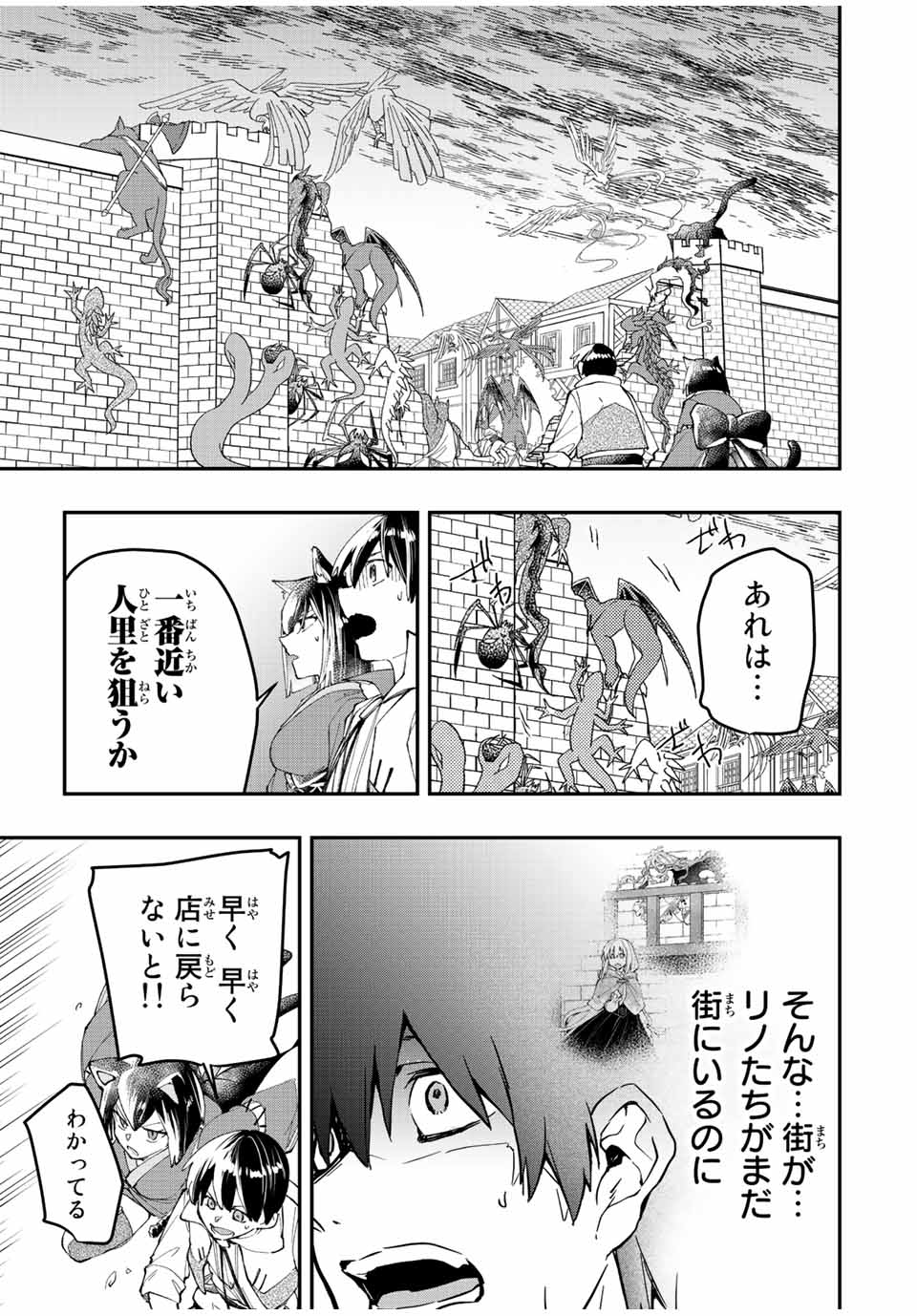THE ULTIMATE HEEL HEALS EVERYTHING! - raw - Chapter 37 - https://jpdd.ccdd.to/JPDD/theultimateheelhealseverything/203154/5lmcombhcij.jpg