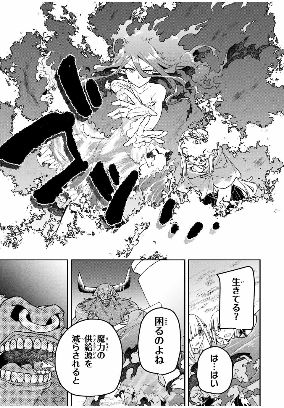 THE ULTIMATE HEEL HEALS EVERYTHING! - raw - Chapter 37 - https://jpdd.ccdd.to/JPDD/theultimateheelhealseverything/203154/bu5jrx20fy3.jpg