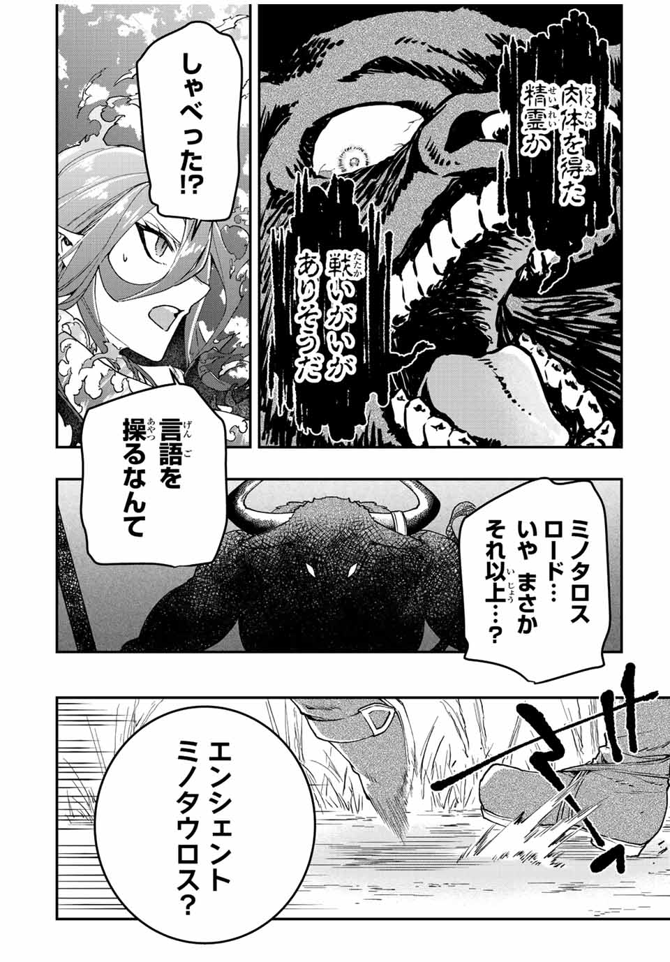 THE ULTIMATE HEEL HEALS EVERYTHING! - raw - Chapter 37 - https://jpdd.ccdd.to/JPDD/theultimateheelhealseverything/203154/dertezxw2cc.jpg