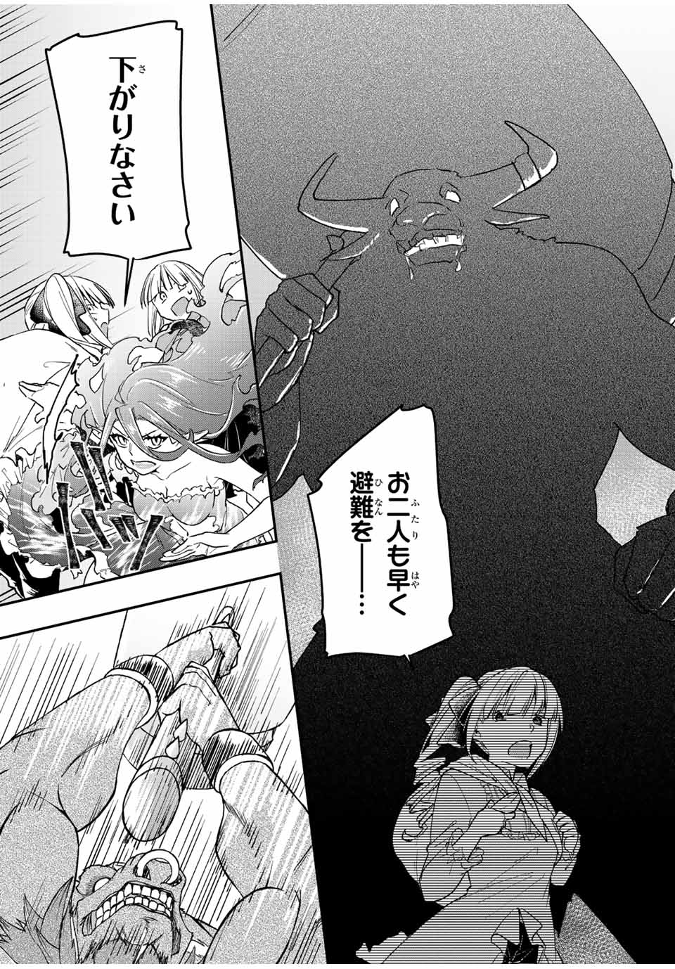 THE ULTIMATE HEEL HEALS EVERYTHING! - raw - Chapter 37 - https://jpdd.ccdd.to/JPDD/theultimateheelhealseverything/203154/etgtrxjoefq.jpg