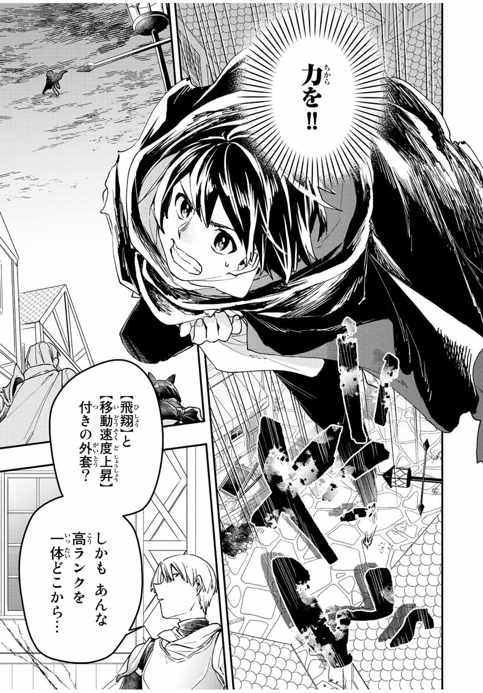 THE ULTIMATE HEEL HEALS EVERYTHING! - raw - Chapter 37 - https://jpdd.ccdd.to/JPDD/theultimateheelhealseverything/203154/ggxo5cr4qwr.jpg