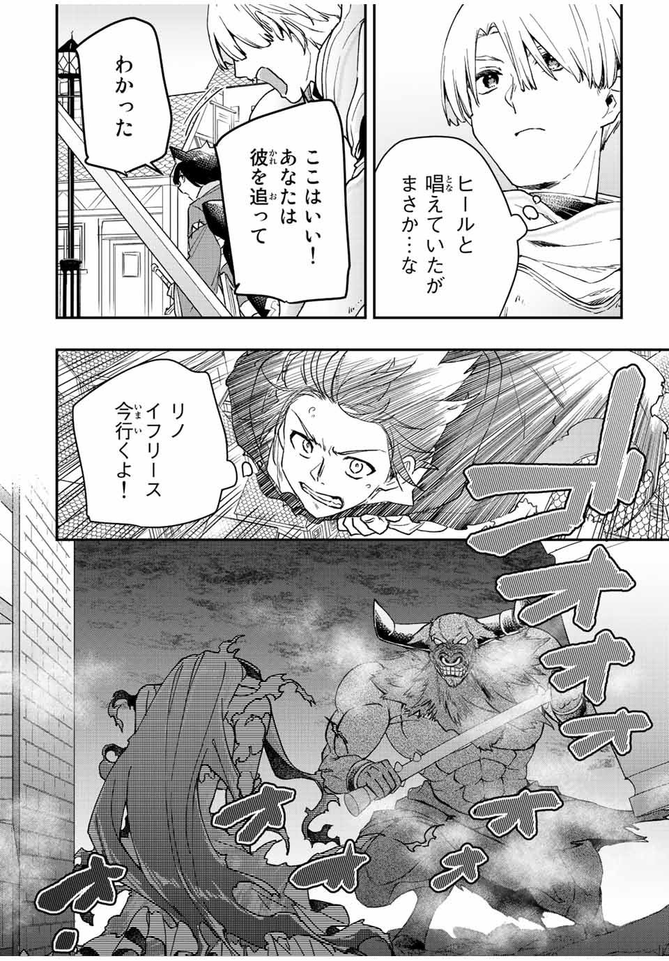THE ULTIMATE HEEL HEALS EVERYTHING! - raw - Chapter 37 - https://jpdd.ccdd.to/JPDD/theultimateheelhealseverything/203154/iphubw2tv5p.jpg