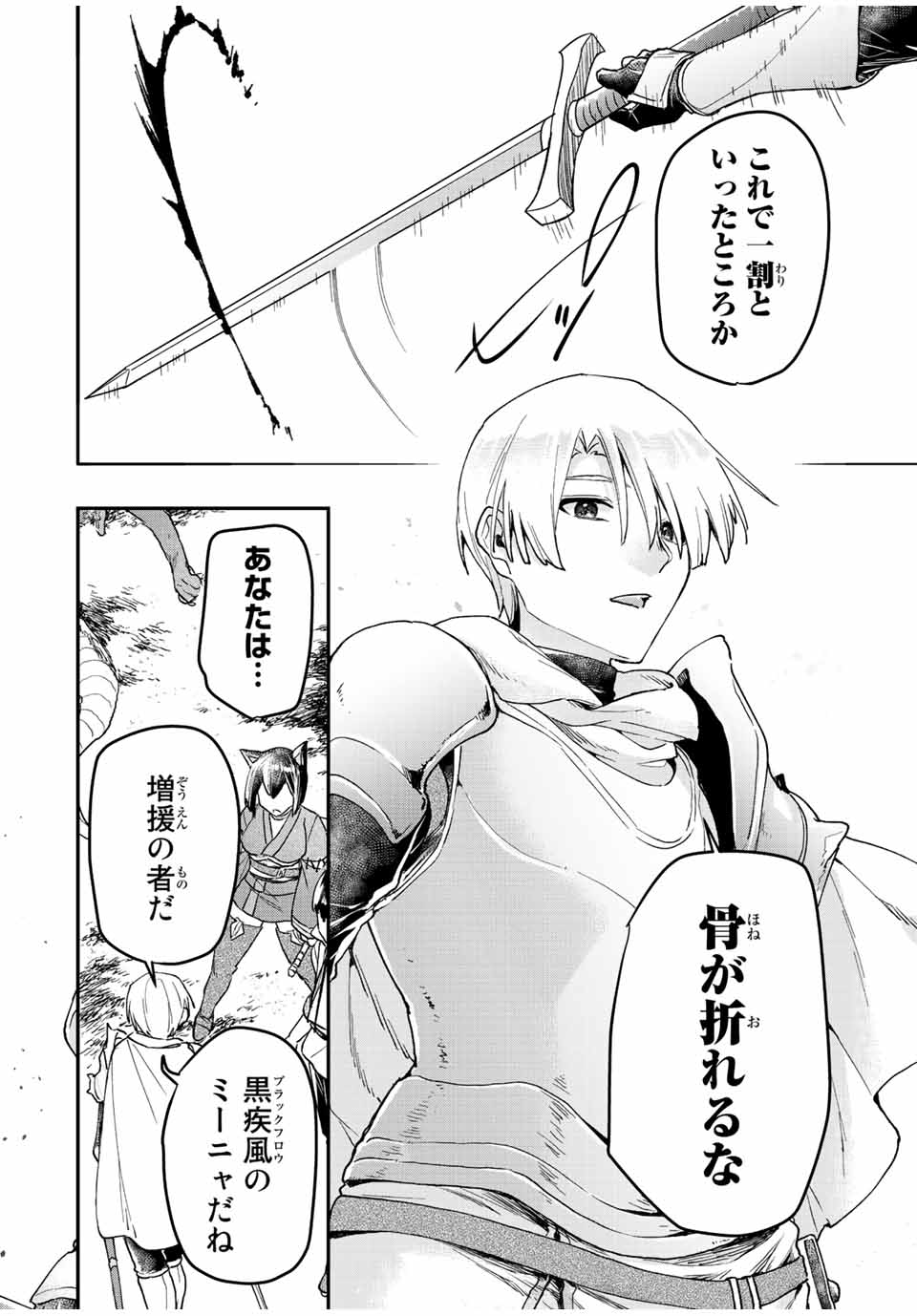 THE ULTIMATE HEEL HEALS EVERYTHING! - raw - Chapter 37 - https://jpdd.ccdd.to/JPDD/theultimateheelhealseverything/203154/sueoumcjeaz.jpg