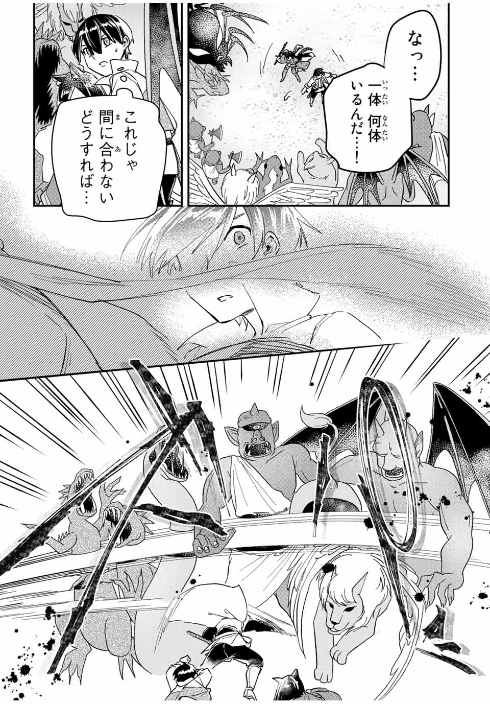 THE ULTIMATE HEEL HEALS EVERYTHING! - raw - Chapter 37 - https://jpdd.ccdd.to/JPDD/theultimateheelhealseverything/203154/u52enr4c4mr.jpg