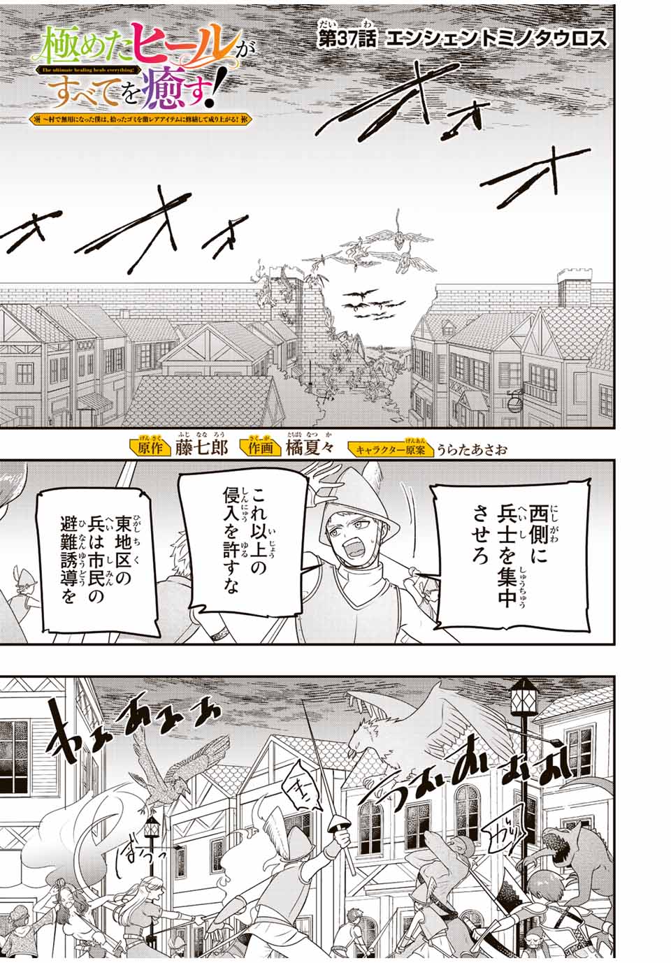 THE ULTIMATE HEEL HEALS EVERYTHING! - raw - Chapter 37 - https://jpdd.ccdd.to/JPDD/theultimateheelhealseverything/203154/wd5oqm1rdqo.jpg
