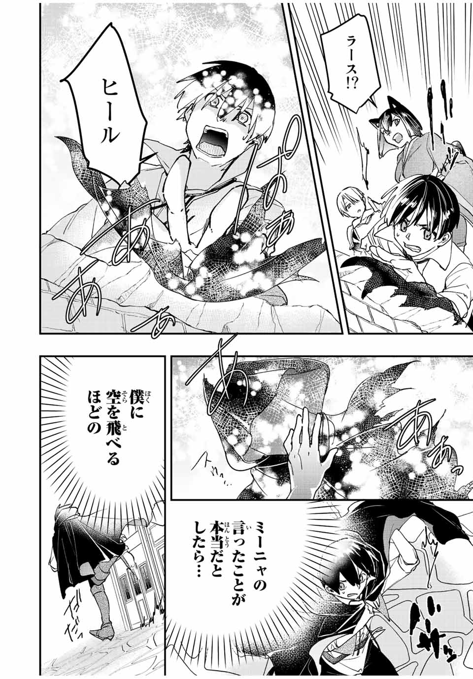 THE ULTIMATE HEEL HEALS EVERYTHING! - raw - Chapter 37 - https://jpdd.ccdd.to/JPDD/theultimateheelhealseverything/203154/wfbtmuqqnfs.jpg