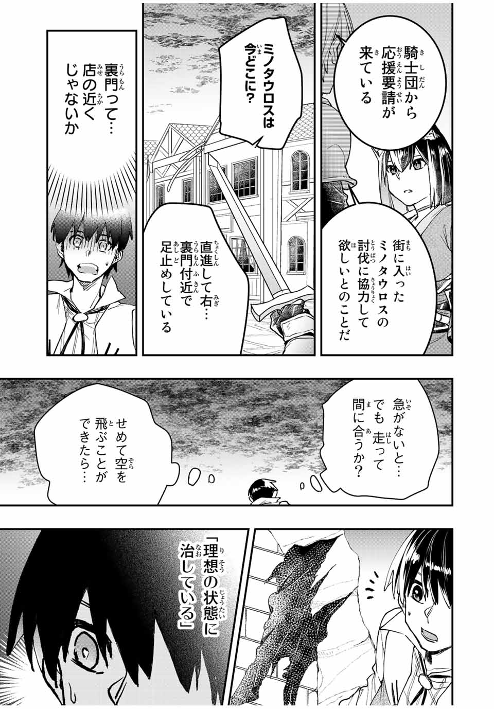 THE ULTIMATE HEEL HEALS EVERYTHING! - raw - Chapter 37 - https://jpdd.ccdd.to/JPDD/theultimateheelhealseverything/203154/xpmxu3wjtso.jpg