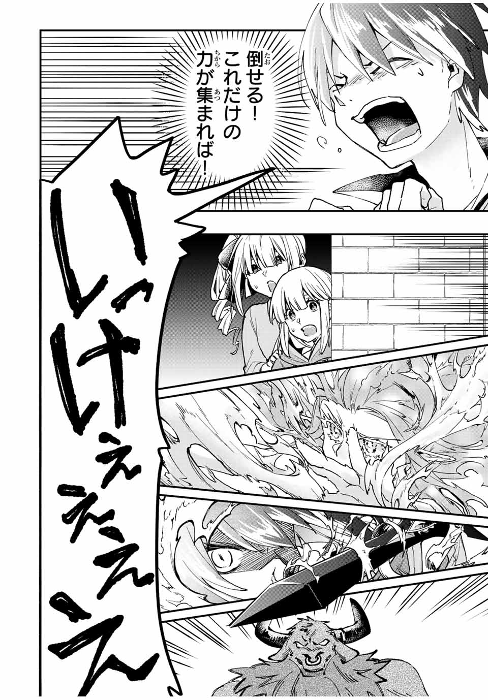 THE ULTIMATE HEEL HEALS EVERYTHING! - raw - Chapter 38 - https://jpdd.ccdd.to/JPDD/theultimateheelhealseverything/203810/3bzc4nshfbe.jpg