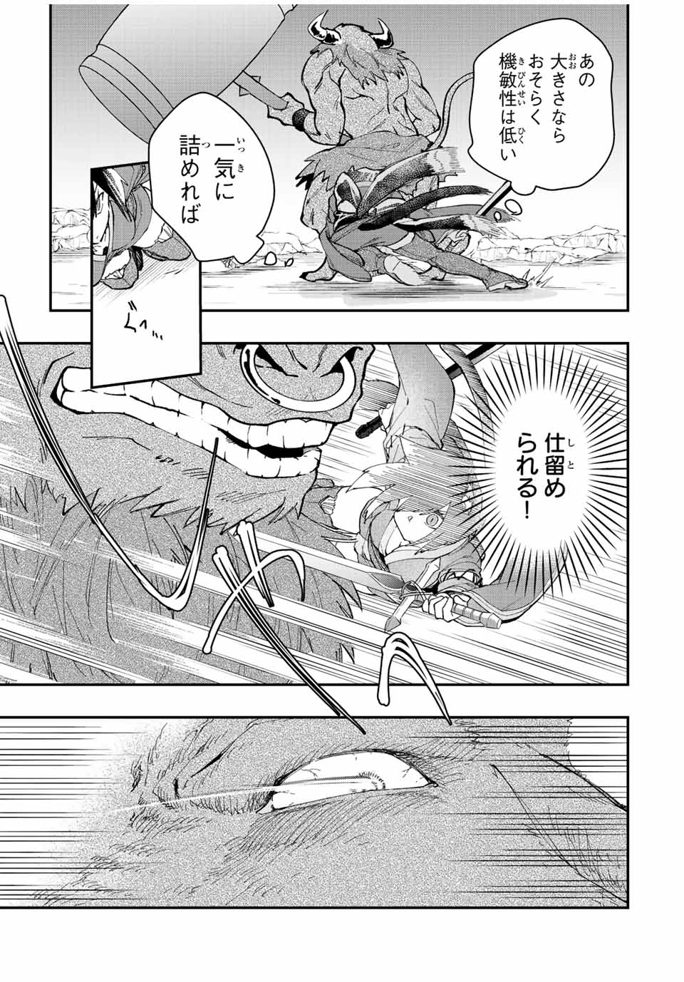 THE ULTIMATE HEEL HEALS EVERYTHING! - raw - Chapter 38 - https://jpdd.ccdd.to/JPDD/theultimateheelhealseverything/203810/43jn2phrk2z.jpg
