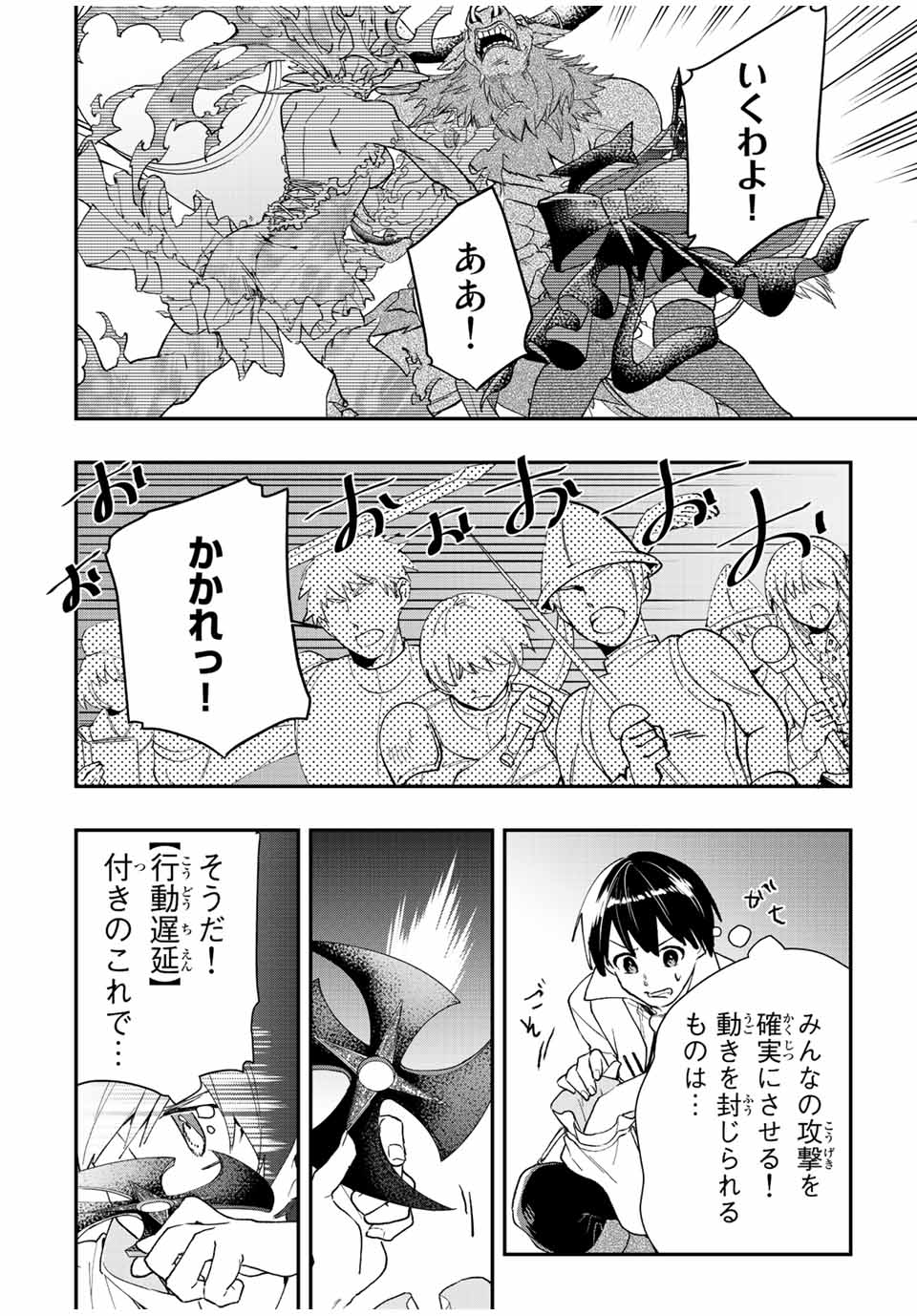 THE ULTIMATE HEEL HEALS EVERYTHING! - raw - Chapter 38 - https://jpdd.ccdd.to/JPDD/theultimateheelhealseverything/203810/4m0pfn5dhzf.jpg