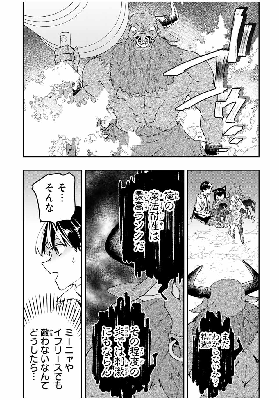THE ULTIMATE HEEL HEALS EVERYTHING! - raw - Chapter 38 - https://jpdd.ccdd.to/JPDD/theultimateheelhealseverything/203810/cchypm5n23j.jpg