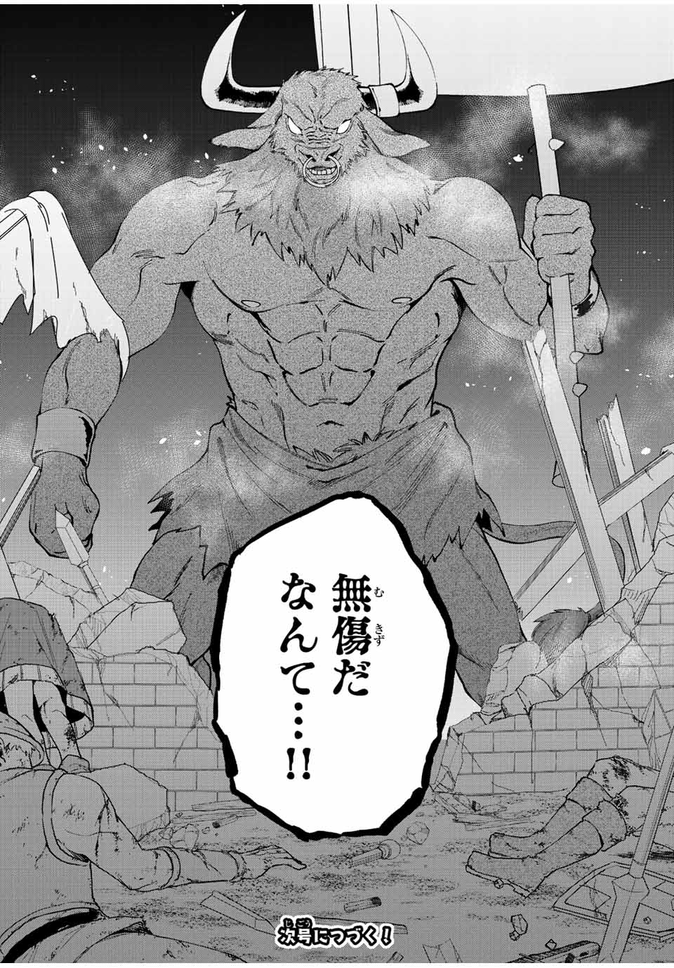 THE ULTIMATE HEEL HEALS EVERYTHING! - raw - Chapter 38 - https://jpdd.ccdd.to/JPDD/theultimateheelhealseverything/203810/coiscx0xyrc.jpg