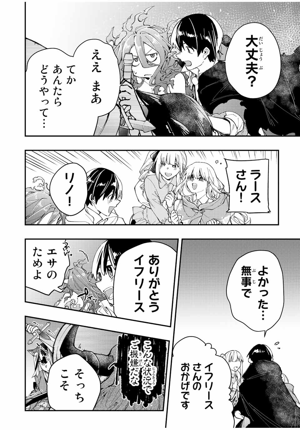 THE ULTIMATE HEEL HEALS EVERYTHING! - raw - Chapter 38 - https://jpdd.ccdd.to/JPDD/theultimateheelhealseverything/203810/gceltmurhkx.jpg
