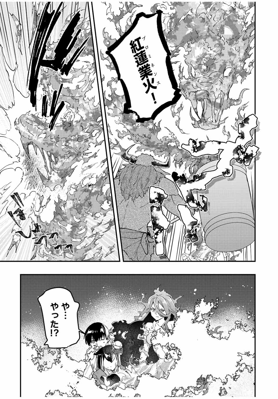THE ULTIMATE HEEL HEALS EVERYTHING! - raw - Chapter 38 - https://jpdd.ccdd.to/JPDD/theultimateheelhealseverything/203810/k2se5p21sct.jpg