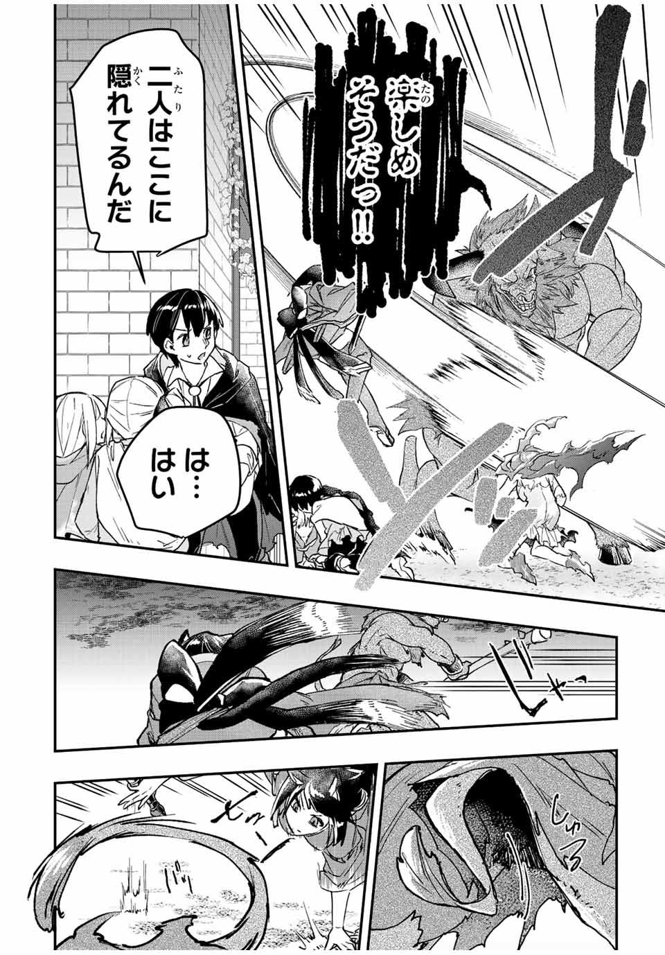 THE ULTIMATE HEEL HEALS EVERYTHING! - raw - Chapter 38 - https://jpdd.ccdd.to/JPDD/theultimateheelhealseverything/203810/pokmuxrydct.jpg