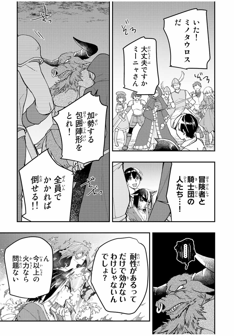 THE ULTIMATE HEEL HEALS EVERYTHING! - raw - Chapter 38 - https://jpdd.ccdd.to/JPDD/theultimateheelhealseverything/203810/smoupfsqa44.jpg