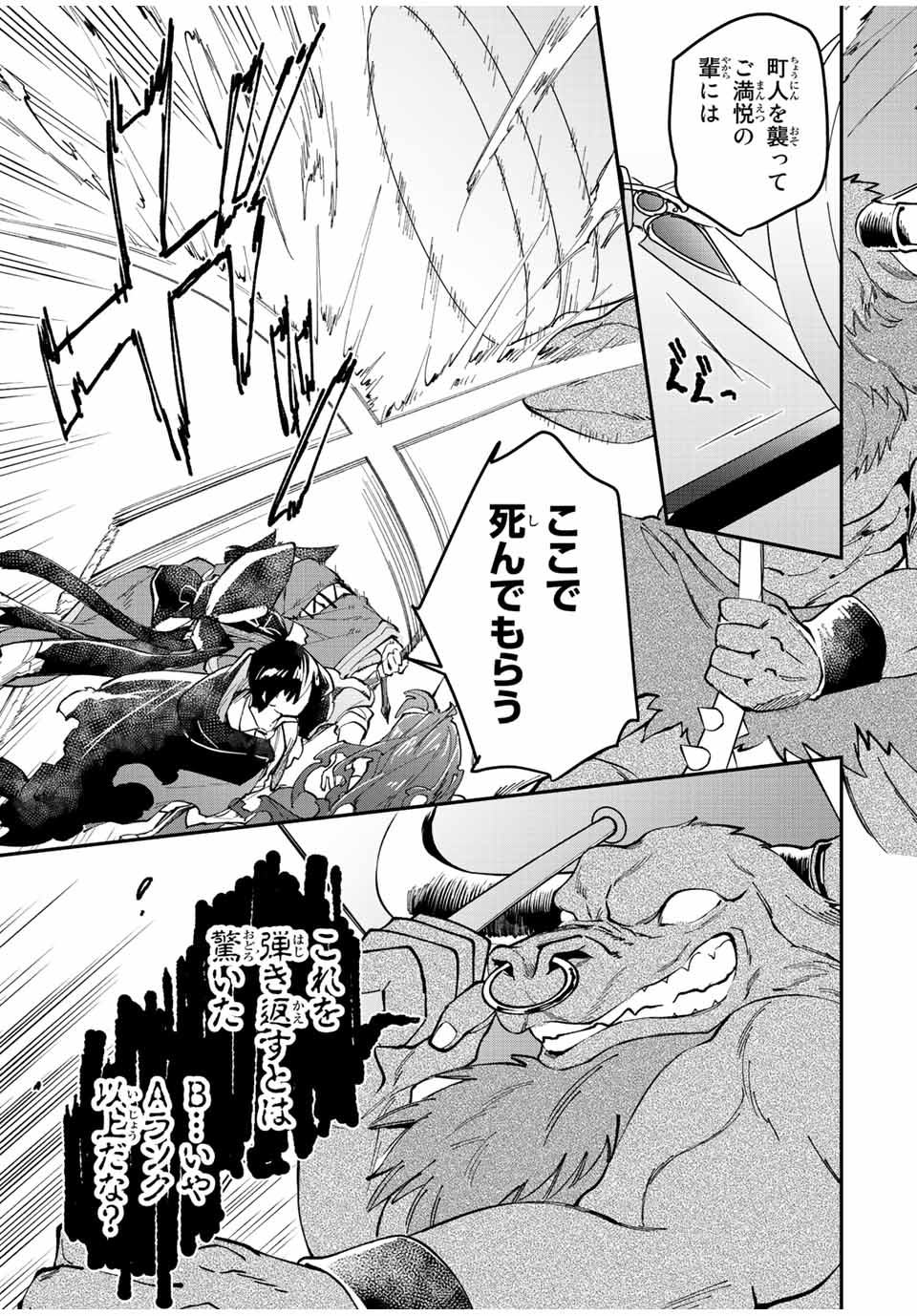 THE ULTIMATE HEEL HEALS EVERYTHING! - raw - Chapter 38 - https://jpdd.ccdd.to/JPDD/theultimateheelhealseverything/203810/vojmiofzrrs.jpg