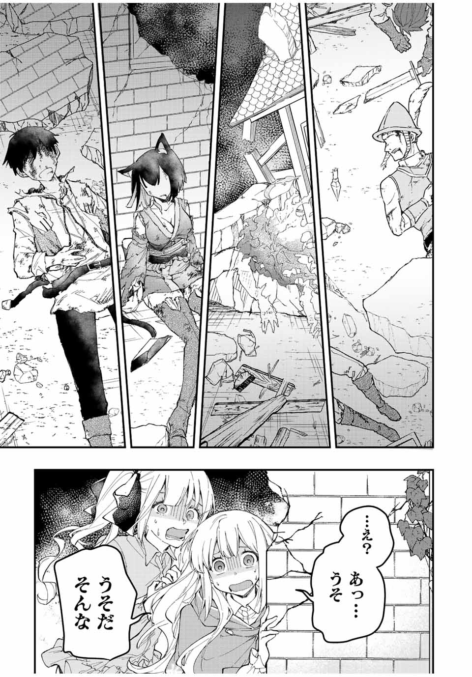 THE ULTIMATE HEEL HEALS EVERYTHING! - raw - Chapter 38 - https://jpdd.ccdd.to/JPDD/theultimateheelhealseverything/203810/wmuse0sbou2.jpg