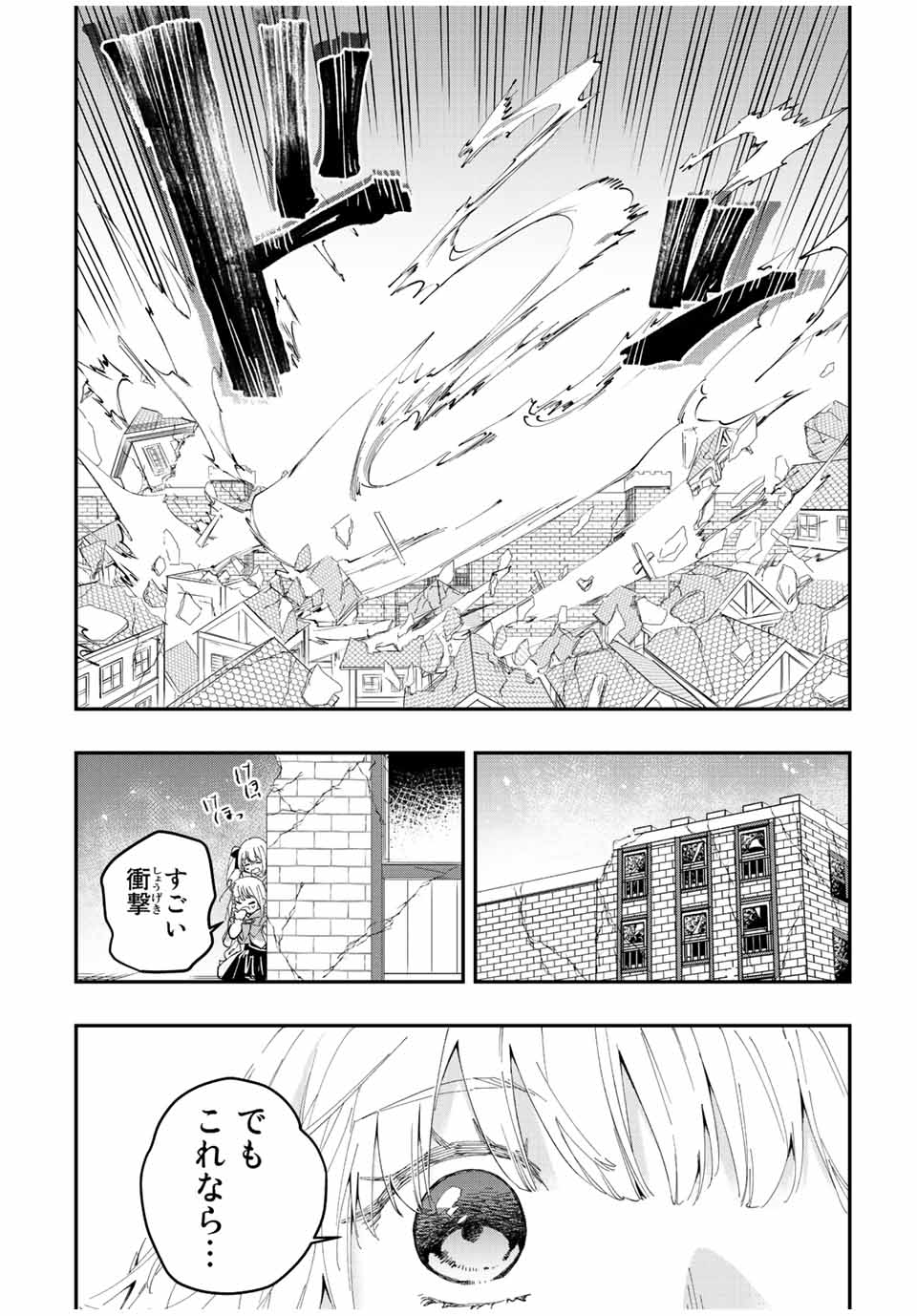 THE ULTIMATE HEEL HEALS EVERYTHING! - raw - Chapter 38 - https://jpdd.ccdd.to/JPDD/theultimateheelhealseverything/203810/xvh4ebw4tw5.jpg