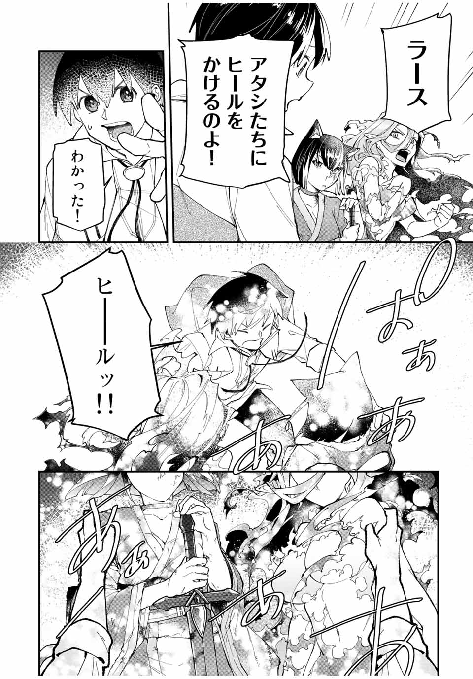 THE ULTIMATE HEEL HEALS EVERYTHING! - raw - Chapter 38 - https://jpdd.ccdd.to/JPDD/theultimateheelhealseverything/203810/zbzcdf1phsy.jpg