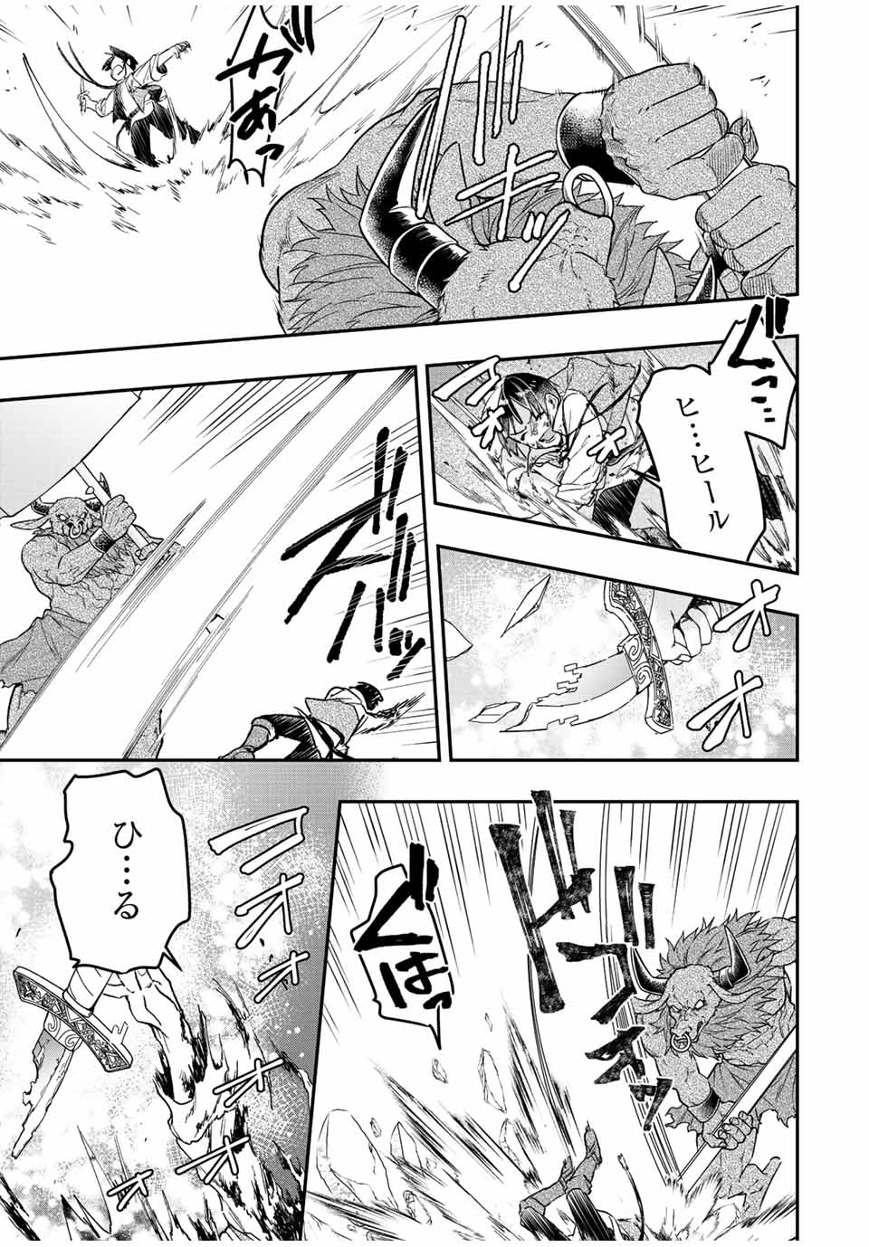 THE ULTIMATE HEEL HEALS EVERYTHING! - raw - Chapter 39 - https://jpdd.ccdd.to/JPDD/theultimateheelhealseverything/204403/0dvxs1wsjqk.jpg