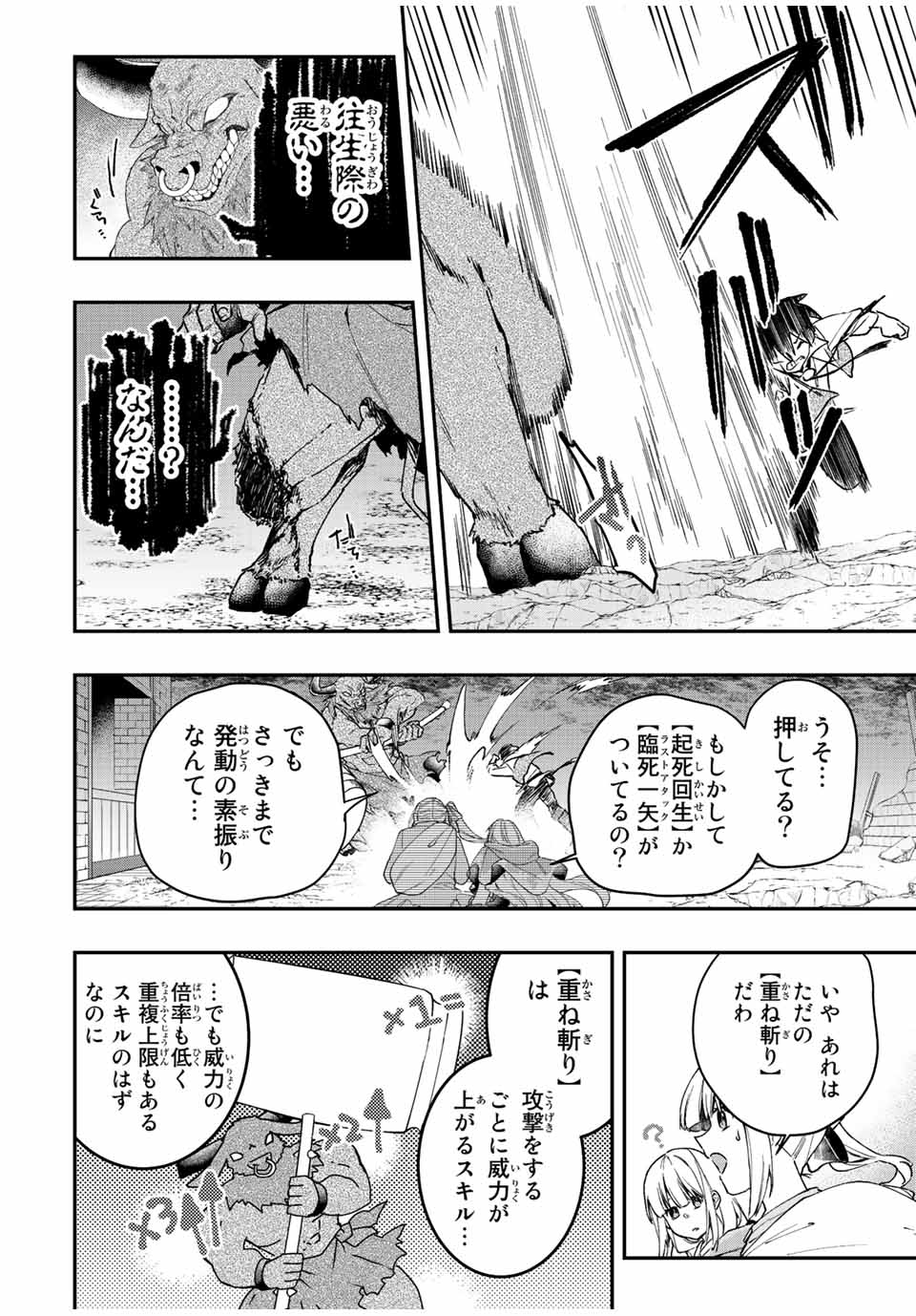 THE ULTIMATE HEEL HEALS EVERYTHING! - raw - Chapter 39 - https://jpdd.ccdd.to/JPDD/theultimateheelhealseverything/204403/1hgjkhr54mp.jpg