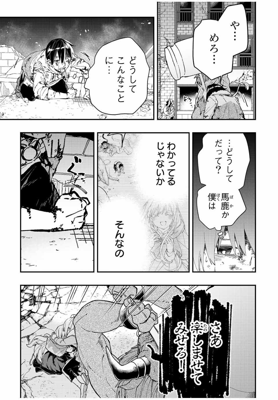 THE ULTIMATE HEEL HEALS EVERYTHING! - raw - Chapter 39 - https://jpdd.ccdd.to/JPDD/theultimateheelhealseverything/204403/1ov4asum2rt.jpg