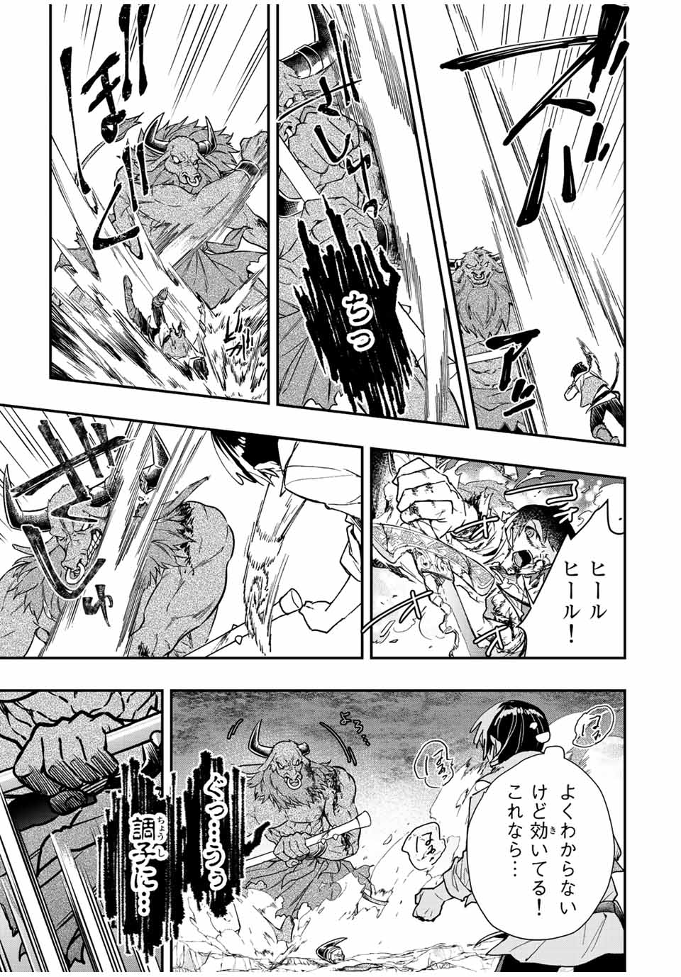 THE ULTIMATE HEEL HEALS EVERYTHING! - raw - Chapter 39 - https://jpdd.ccdd.to/JPDD/theultimateheelhealseverything/204403/1r5y1uudftd.jpg