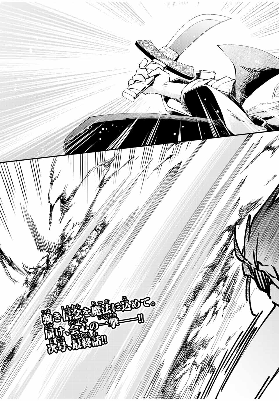 THE ULTIMATE HEEL HEALS EVERYTHING! - raw - Chapter 39 - https://jpdd.ccdd.to/JPDD/theultimateheelhealseverything/204403/2hbss1jjcot.jpg