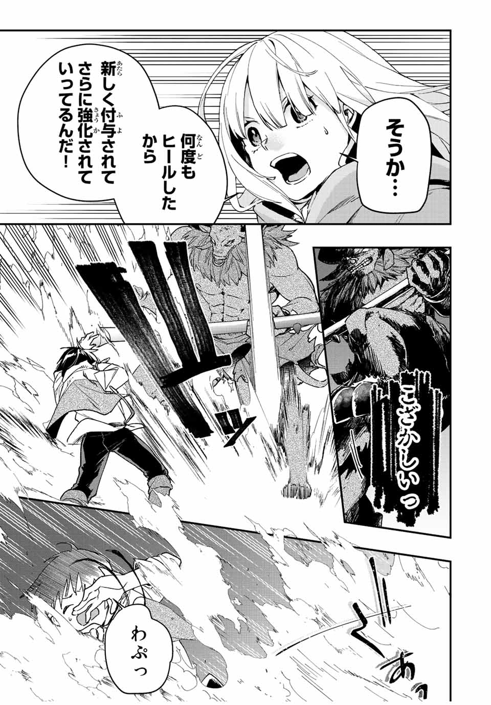 THE ULTIMATE HEEL HEALS EVERYTHING! - raw - Chapter 39 - https://jpdd.ccdd.to/JPDD/theultimateheelhealseverything/204403/etqghtkgele.jpg