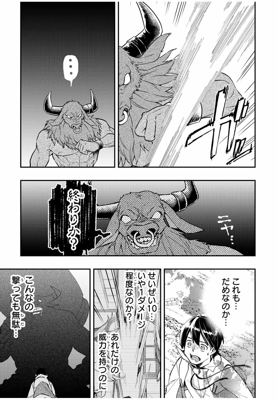 THE ULTIMATE HEEL HEALS EVERYTHING! - raw - Chapter 39 - https://jpdd.ccdd.to/JPDD/theultimateheelhealseverything/204403/fjb0w44mz22.jpg