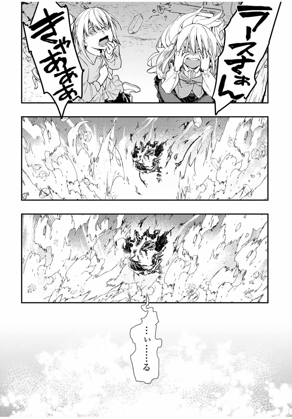 THE ULTIMATE HEEL HEALS EVERYTHING! - raw - Chapter 39 - https://jpdd.ccdd.to/JPDD/theultimateheelhealseverything/204403/kpwquhe1x1k.jpg