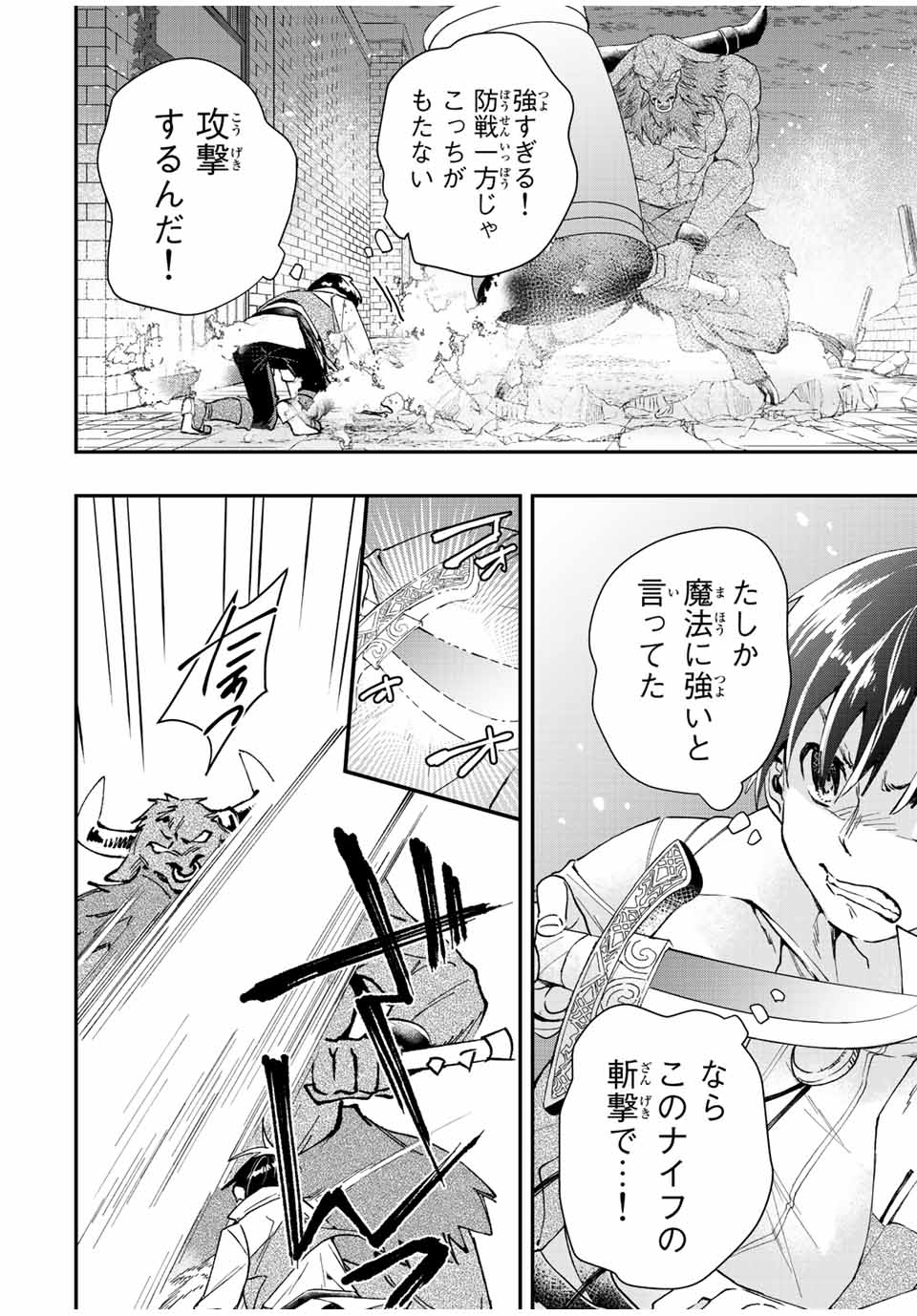 THE ULTIMATE HEEL HEALS EVERYTHING! - raw - Chapter 39 - https://jpdd.ccdd.to/JPDD/theultimateheelhealseverything/204403/lea33el5rgj.jpg
